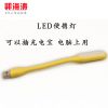 Lampe USB - Ref 378200