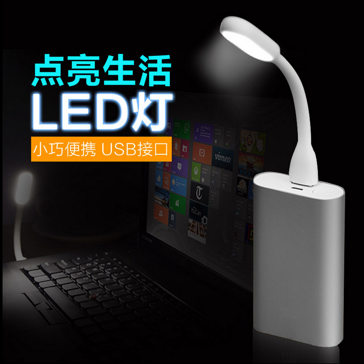 Lampe USB - Ref 378201