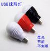 Lampe USB - Ref 378233