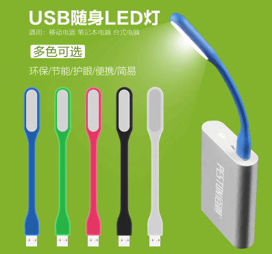 Lampe USB - Ref 378236