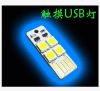 Lampe USB - Ref 378898