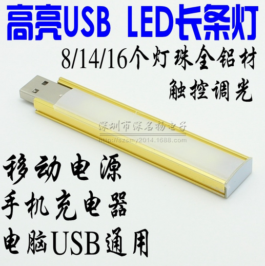 Lampe USB - Ref 378978