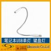 Lampe USB - Ref 379013