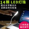 Lampe USB - Ref 379068