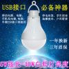 Lampe USB - Ref 380436