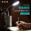 Lampe USB - Ref 380472