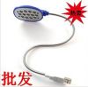 Lampe USB - Ref 380482