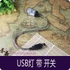 Lampe USB - Ref 380489