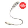 Lampe USB - Ref 380558