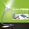 Lampe USB - Ref 380633