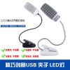 Lampe USB - Ref 380661