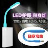 Lampe USB - Ref 380740