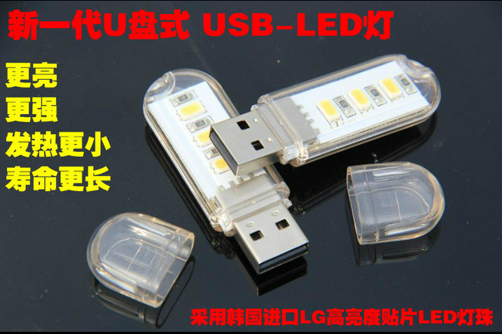 Lampe USB - Ref 380781