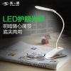 Lampe USB - Ref 380841