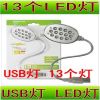 Lampe USB - Ref 380896