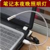 Lampe USB - Ref 380904