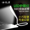 Lampe USB - Ref 380912