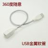 Lampe USB - Ref 381058