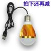 Lampe USB - Ref 381090