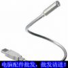 Lampe USB - Ref 381128