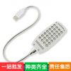 Lampe USB - Ref 381129