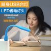 Lampe USB - Ref 381197