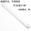 Lampe USB - Ref 381263