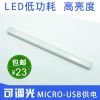 Lampe USB - Ref 381298