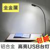 Lampe USB - Ref 381299