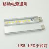 Lampe USB - Ref 381302