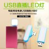 Lampe USB - Ref 381326