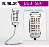 Lampe USB - Ref 381348