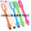 Lampe USB - Ref 381355