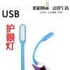 Lampe USB - Ref 381383