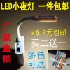 Lampe USB - Ref 381451