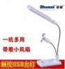 Lampe USB - Ref 381531