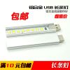 Lampe USB - Ref 381532