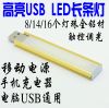 Lampe USB - Ref 381533