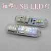 Lampe USB - Ref 381541