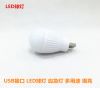 Lampe USB - Ref 381571