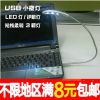 Lampe USB - Ref 381611