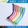Lampe USB - Ref 381645