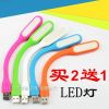 Lampe USB - Ref 381697