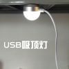 Lampe USB - Ref 381796