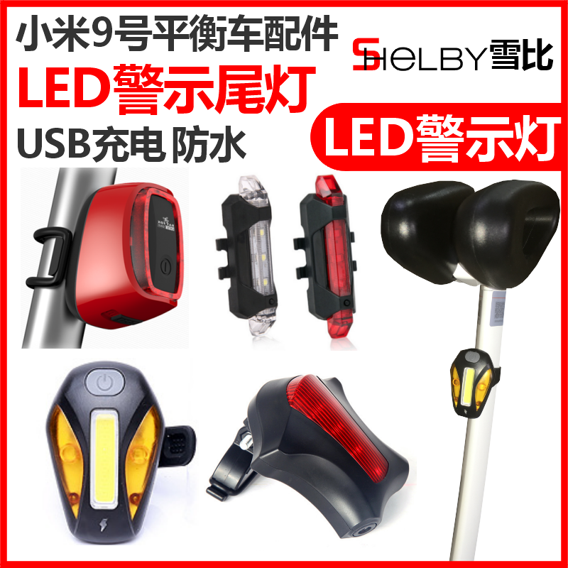 Lumière vélo - Taillights Ref 2397546