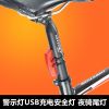 Lumière vélo - Ref 2398840