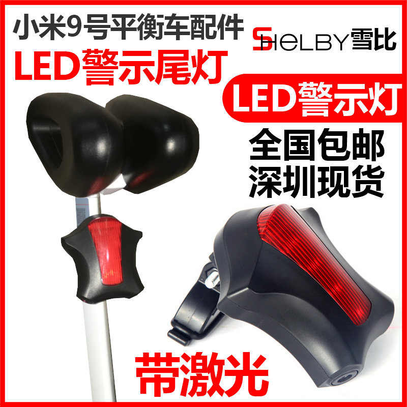 Lumière vélo - Ref 2399378