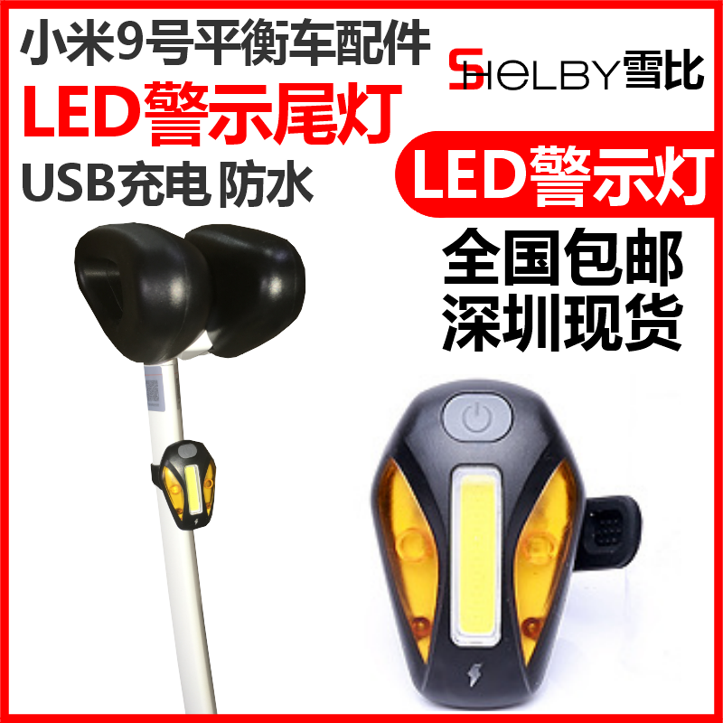 Lumière vélo - Ref 2399519