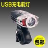Lumière vélo RAYPAL - phare Ref 2400520