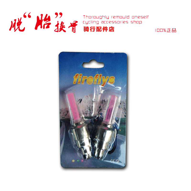 Lumière vélo - Ref 2401549